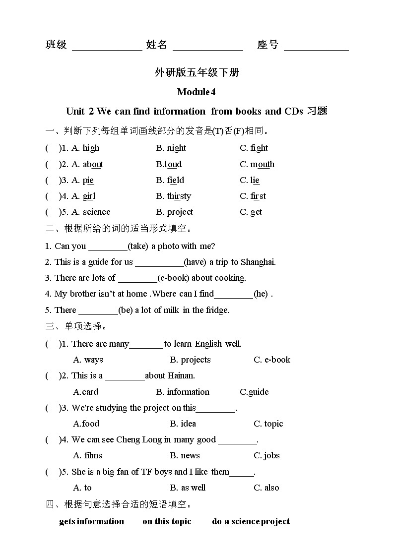 Module 4 Unit 2 We can find information from books and CDs练习第1页