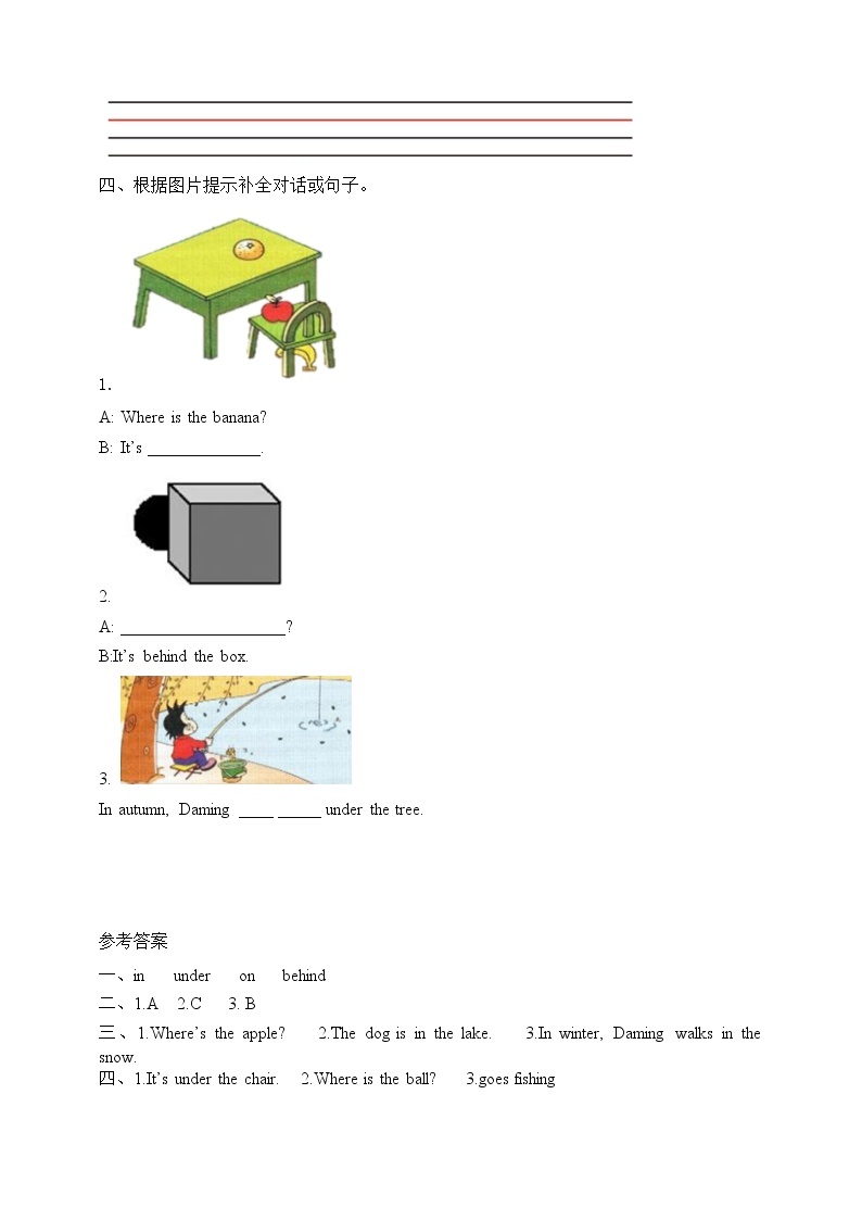 外研版（三起）三年级下册英语-Module 8 Unit 2 Daming flies a kite in the park  课件+教案+练习+素材02