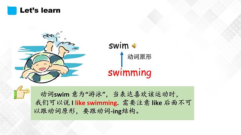 外研版(三起)三年级下册英语-Module 3 Unit 2 I don’t like riding my bike 课件+教案+练习+素材06