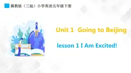 冀教版（三起）五年級下冊英語 Unit 1 Lesson 1 I Am Excited! 課件+教案
