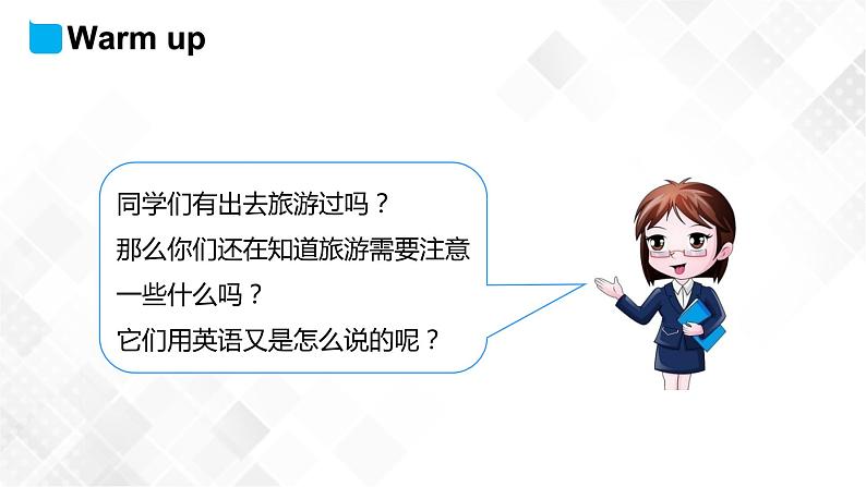 五年级下册英语课件 Unit 1 Lesson 1 I Am Excited! 冀教版三起第3页