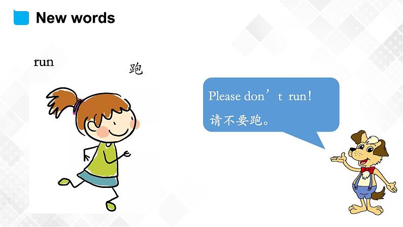 五年级下册英语课件 Unit 1 Lesson 1 I Am Excited! 冀教版三起第6页