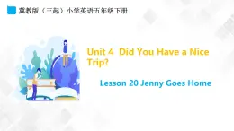 冀教版（三起）五年级下册英语 Unit 4 Lesson 20 Jenny Goes Home 课件+教案