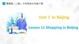 冀教版（三起）五年级下册英语 Unit 2 Lesson 11 Shopping in Beijing 课件+教案