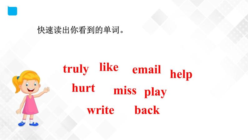 冀教版（三起）五年级下册英语 Unit 4 Lesson 23 An Email from Li Ming 课件+教案08