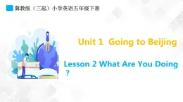 冀教版（三起）五年级下册英语 Unit 1 Lesson 2 What Are You Doing？ 课件+教案