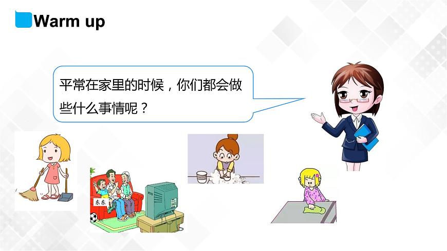 五年級下冊英語 Unit 1 Lesson 2 What Are You Doing？ 冀教版三起第3頁