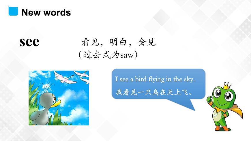 五年級下冊英語 Unit 1 Lesson 2 What Are You Doing？ 冀教版三起第5頁