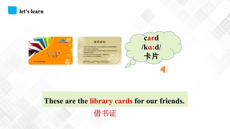 外研版（三起）五年级下册英语-Module 4 Unit 1 Let’s make home library  课件+教案+练习+素材04