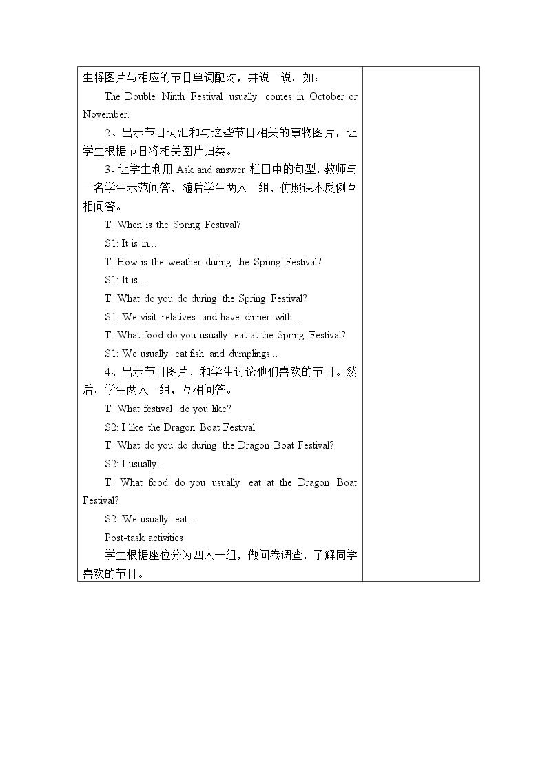 沪教版英语五年级下册 Unit 11 Chinese festivals 教学课件+教案+音视频素材02