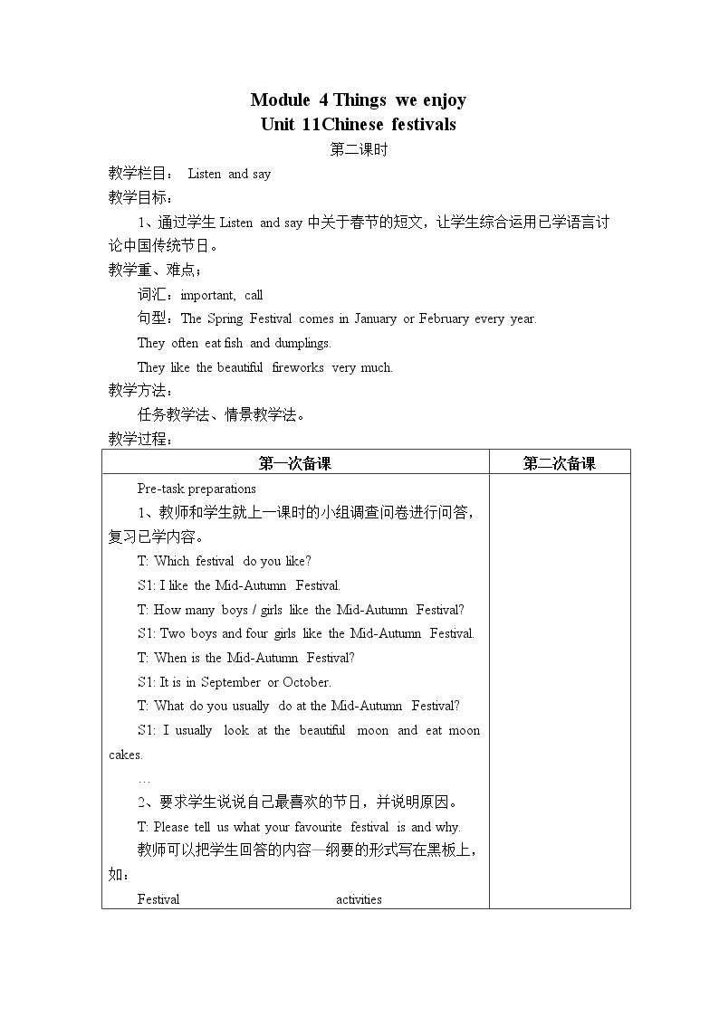 沪教版英语五年级下册 Unit 11 Chinese festivals 教学课件+教案+音视频素材03
