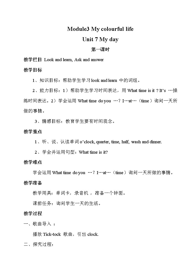 沪教版英语四年级下册 unit 7 教学课件+教案+音视频素材01