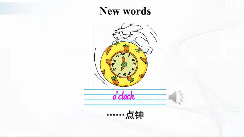 沪教版英语四年级下册 unit 7 教学课件+教案+音视频素材07