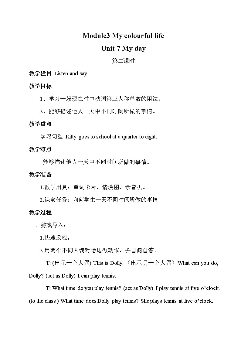 沪教版英语四年级下册 unit 7 教学课件+教案+音视频素材01