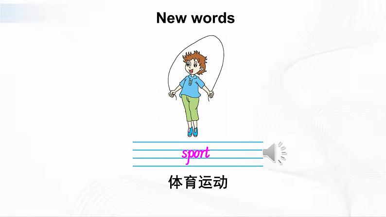 沪教版英语四年级下册 unit 5 教学课件+教案+音视频素材02