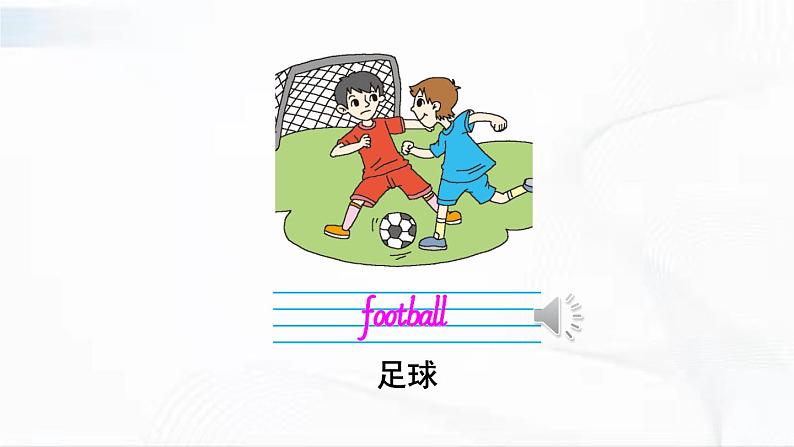 沪教版英语四年级下册 unit 5 教学课件+教案+音视频素材03