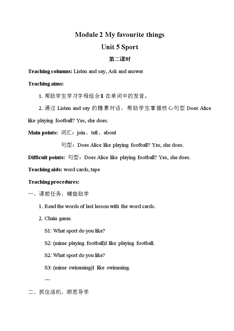 沪教版英语四年级下册 unit 5 教学课件+教案+音视频素材01