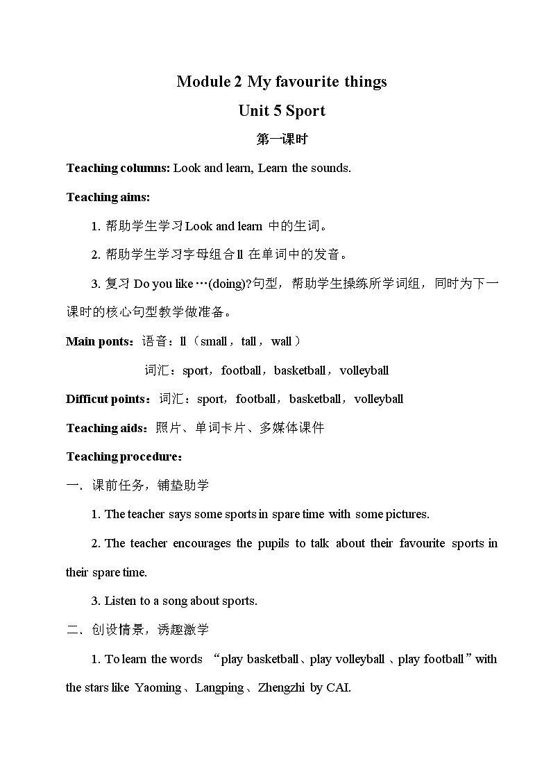 沪教版英语四年级下册 unit 5 教学课件+教案+音视频素材01