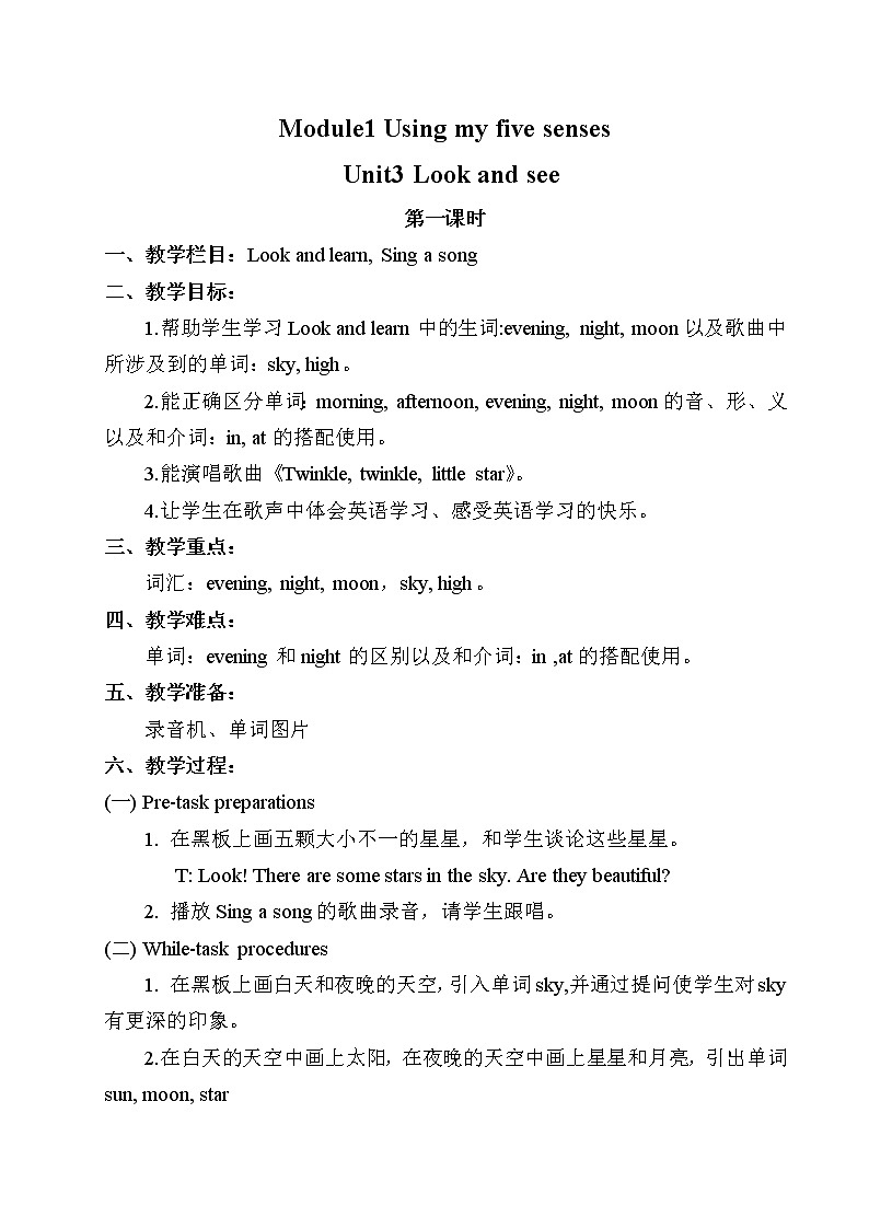 沪教版英语四年级下册 M1U3 第1课时 教案第1页