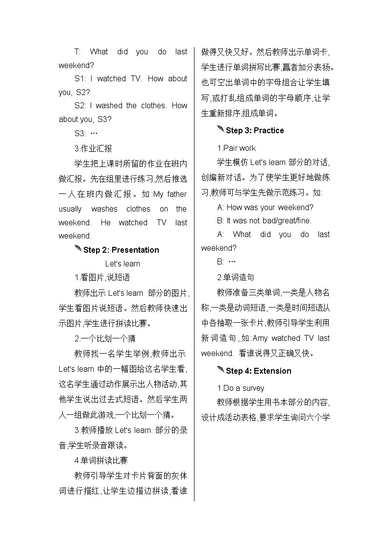 第二课时教案第2页