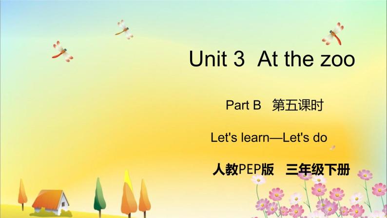 人教版英语三年级下册 Unit 3 Part B  第5课时 PPT课件+教案01