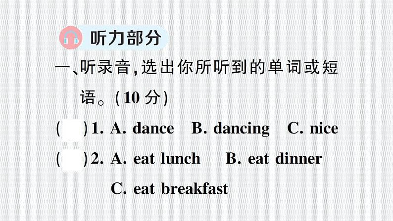 Unit 1 综合训练第2页