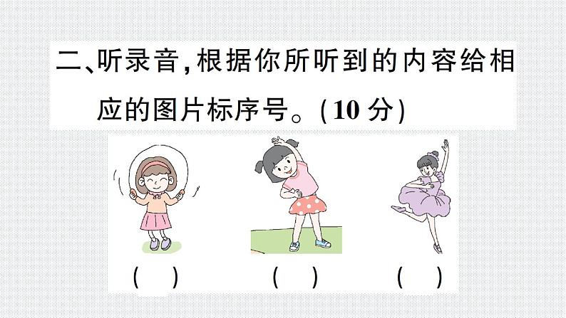 Unit 1 综合训练第4页