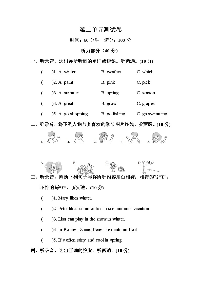 人教版PEP英语五年级下册-第2单元+PPT讲解+听力课件PPT01