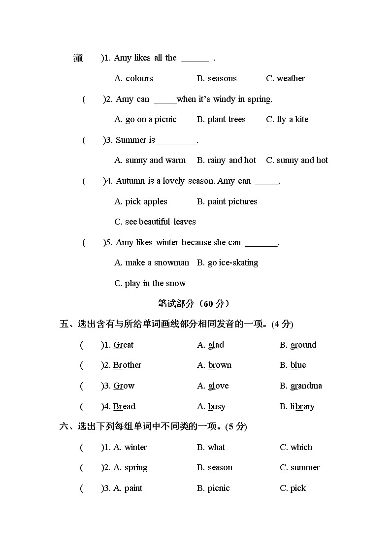 人教版PEP英语五年级下册-第2单元+PPT讲解+听力课件PPT02