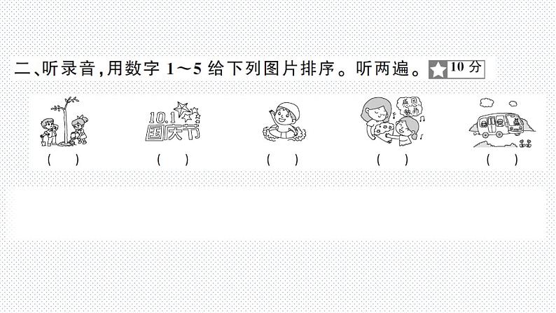 人教版PEP英语五年级下册-第3单元+PPT讲解+听力课件PPT03