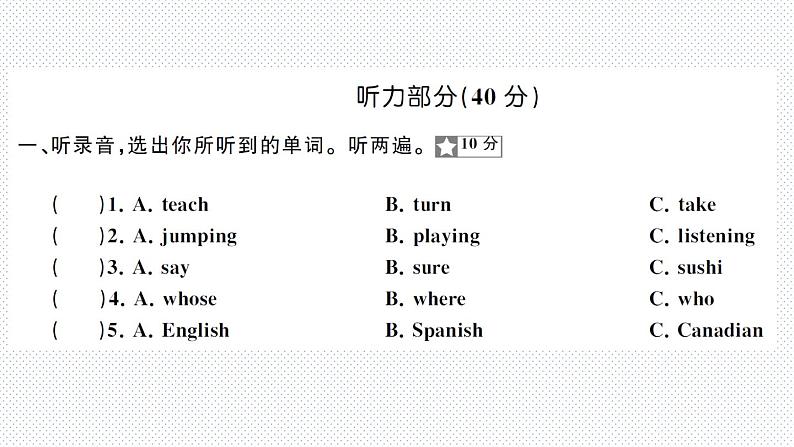 第六单元测试卷第2页