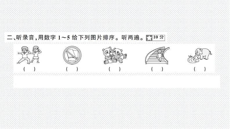 第六单元测试卷第3页