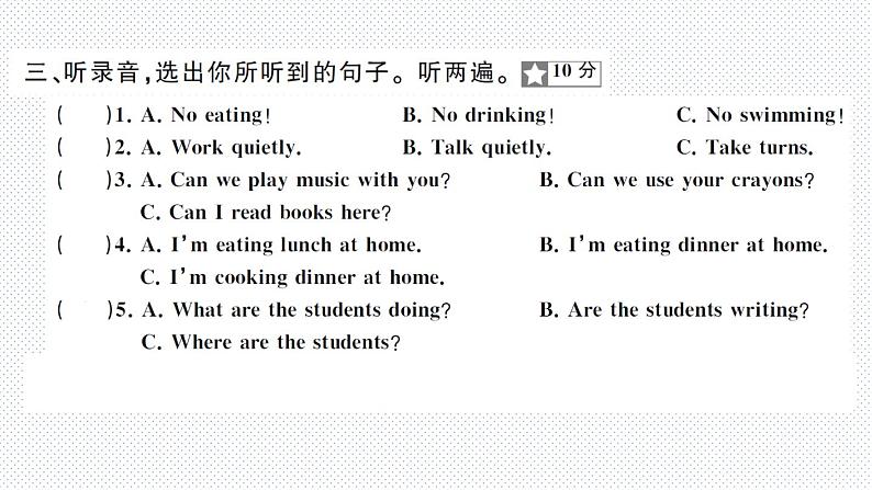 第六单元测试卷第4页