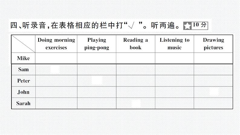 第六单元测试卷第5页