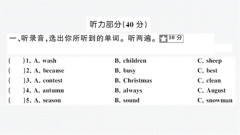 期中测试卷第2页