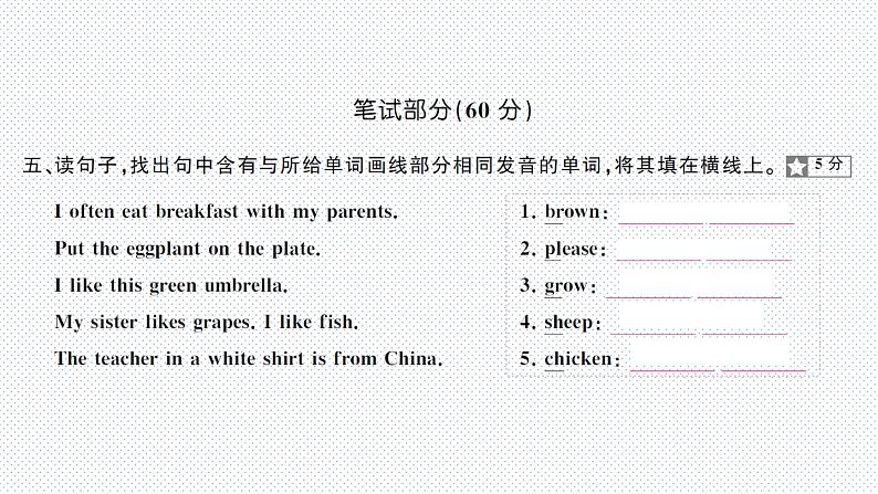 期中测试卷第8页
