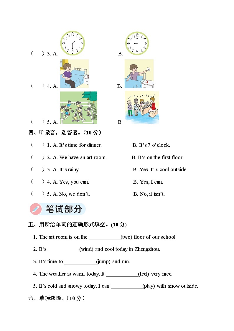 Units 1~3 綜合復(fù)習(xí)第2頁