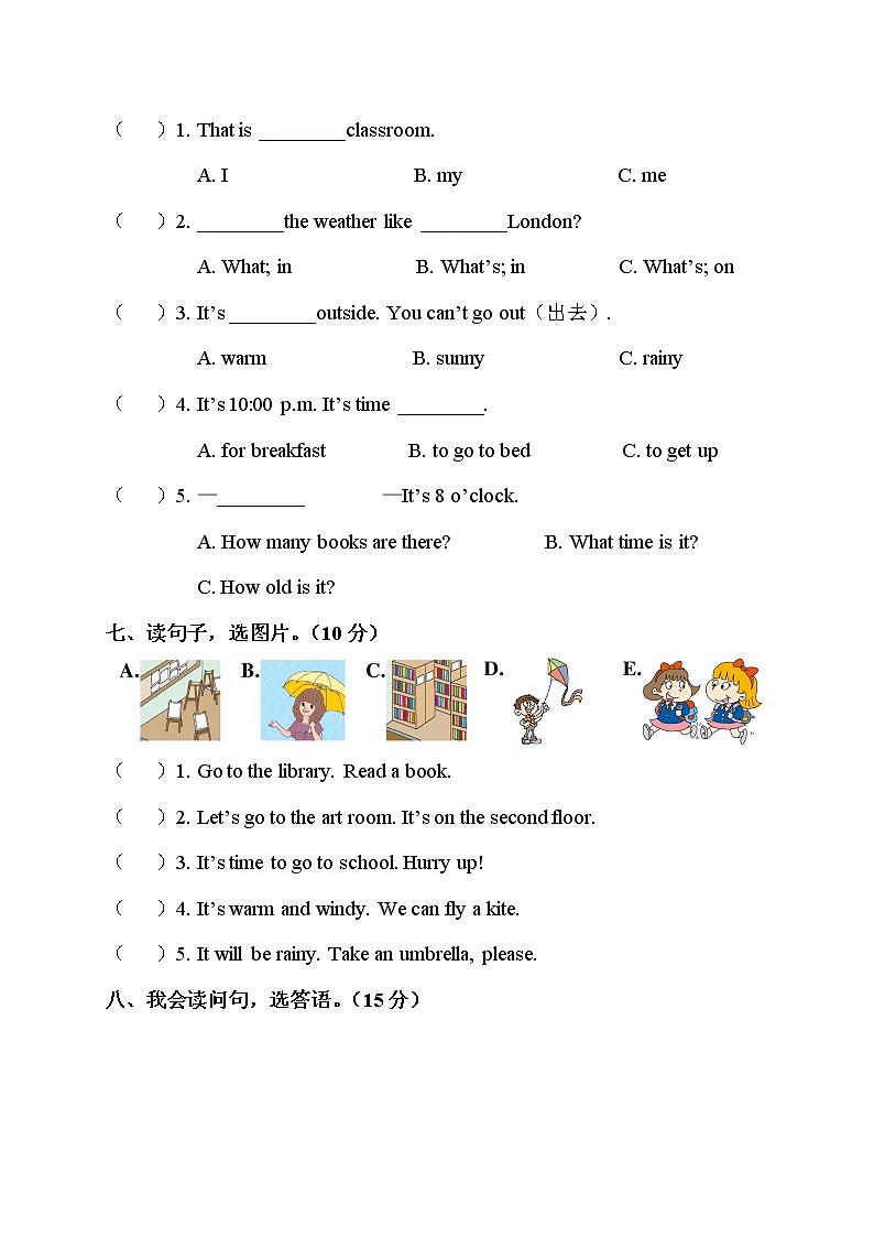 Units 1~3 綜合復(fù)習(xí)第3頁