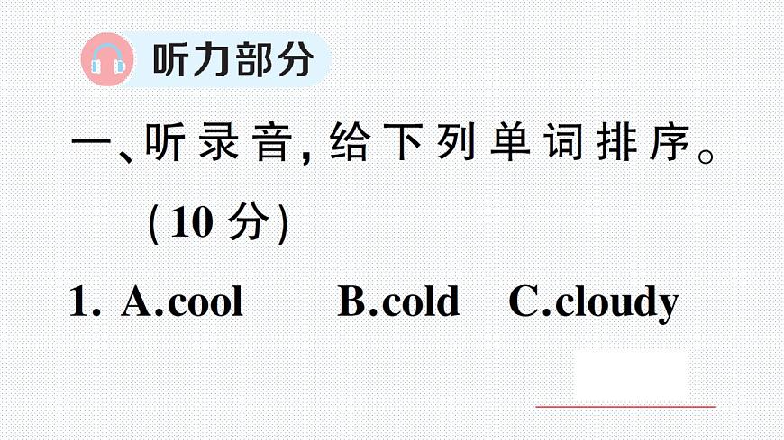 Units 1~3 綜合復(fù)習(xí)第2頁