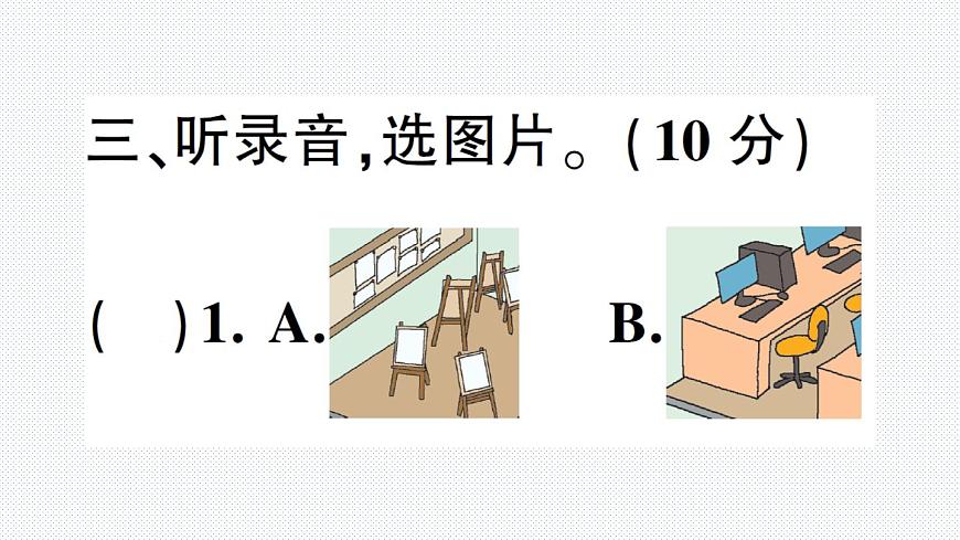 Units 1~3 綜合復(fù)習(xí)第8頁