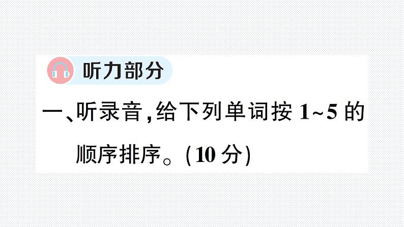 人教PEP版英语五年级下册-期末测试卷+PPT讲解+听力材料+听力(含答案)02