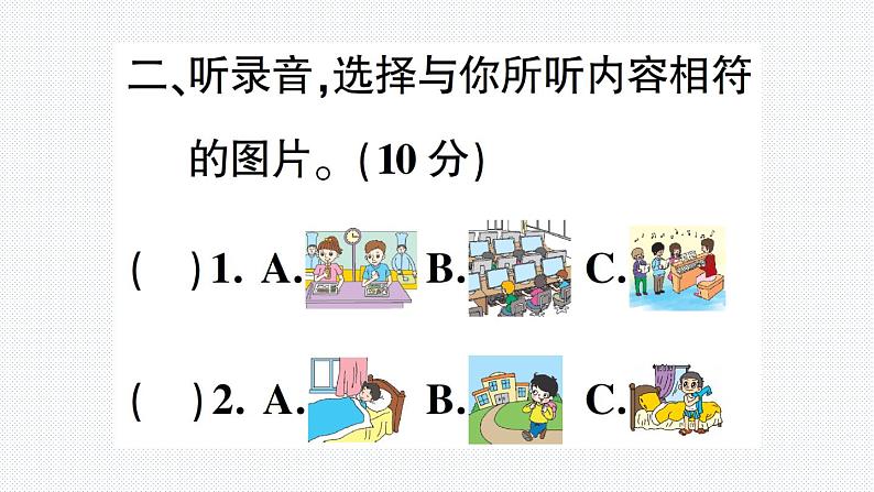 人教PEP版英语五年级下册-期末测试卷+PPT讲解+听力材料+听力(含答案)04