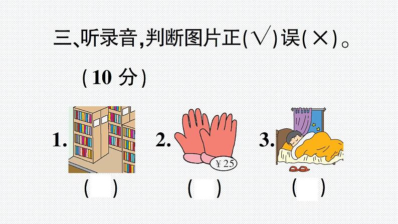 人教PEP版英语五年级下册-期末测试卷+PPT讲解+听力材料+听力(含答案)06