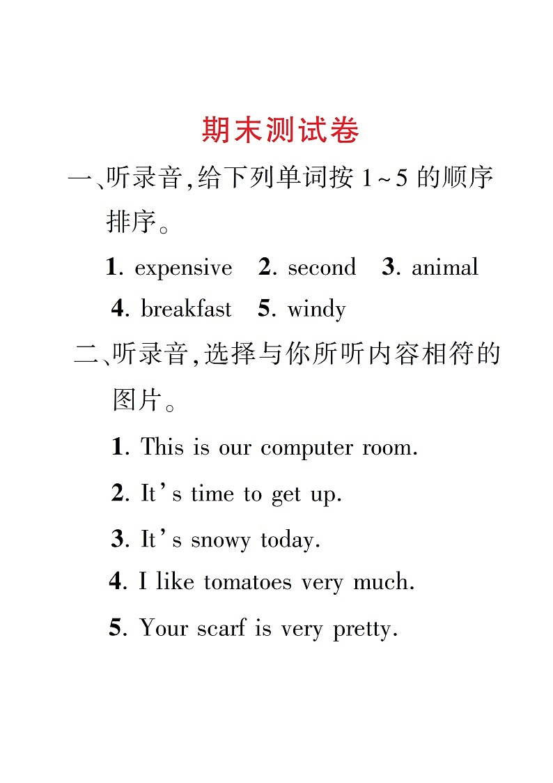 人教PEP版英语五年级下册-期末测试卷+PPT讲解+听力材料+听力(含答案)01