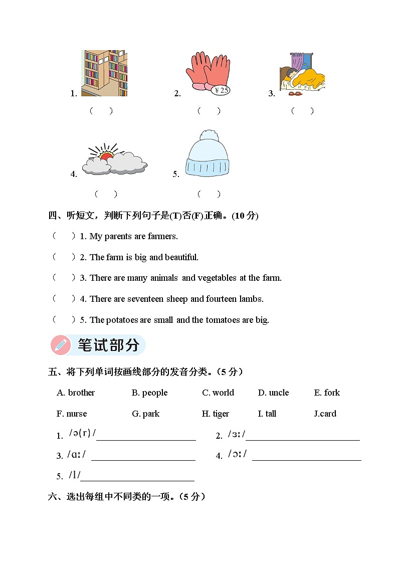 人教PEP版英语五年级下册-期末测试卷+PPT讲解+听力材料+听力(含答案)02