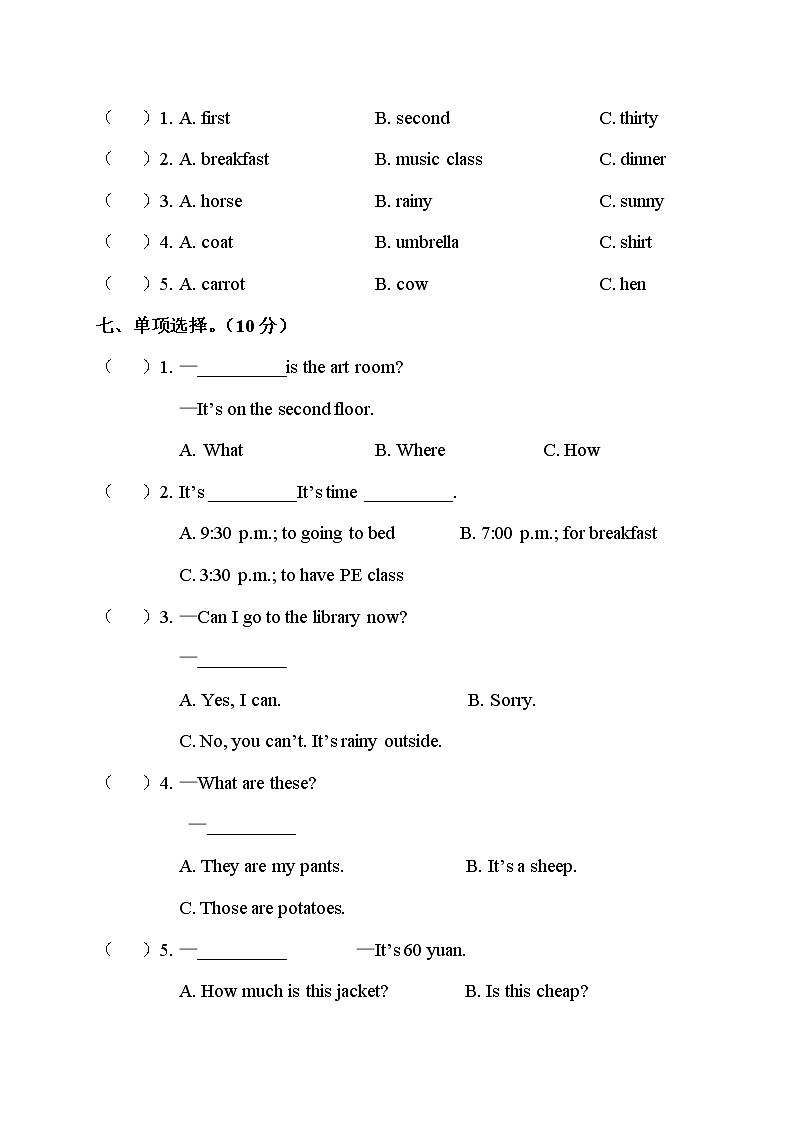 人教PEP版英语五年级下册-期末测试卷+PPT讲解+听力材料+听力(含答案)03