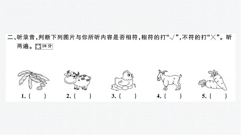 第四单元测试卷第3页
