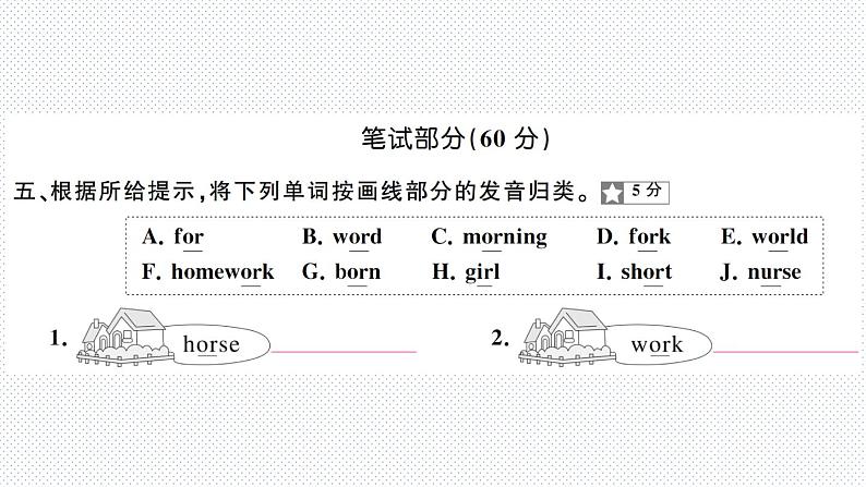 第四单元测试卷第6页