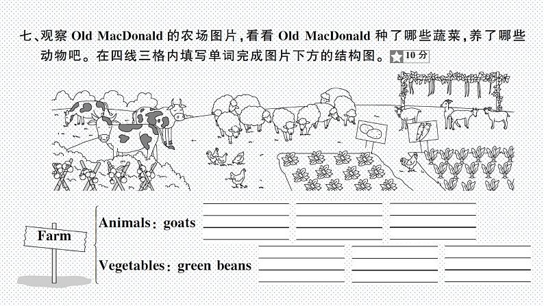 第四单元测试卷第8页
