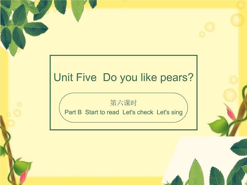 PEP 英语 三年级下 Unit 5(第六课时)课件PPT第1页